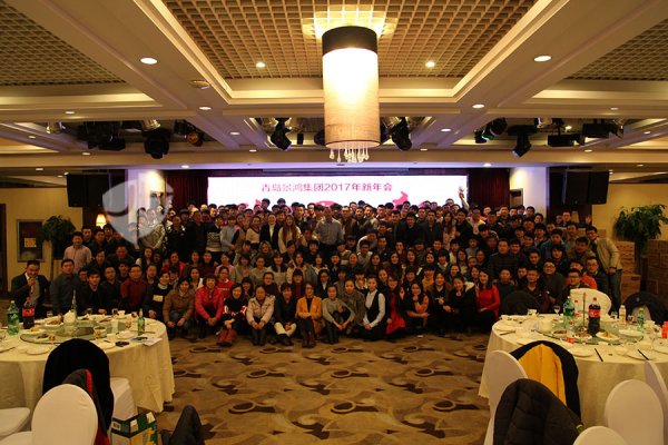 景鴻2017年(nián)公司晚會(huì)