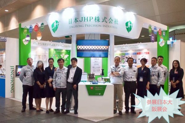 日(rì)本(大(dà)阪)展覽會(huì)